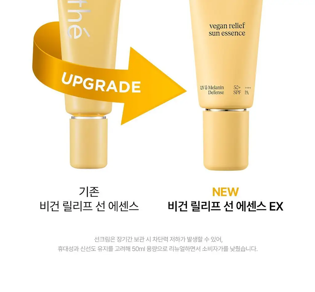 [여배우/전문가 Pick] 아떼 선케어 (선에센스EX / 무기자차 선크림 50ml 단품/기획 4종) 상세페이지 12